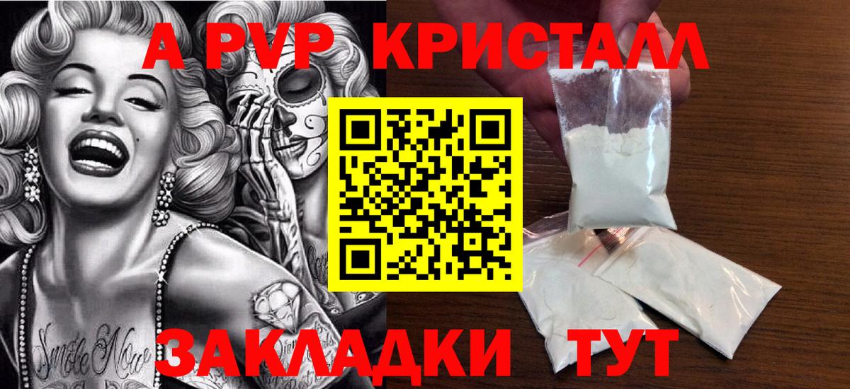 Альфа ПВП крисы CK  Alfa_PVP  Большой Камень  Вход с VPN  Alpha PVP Соль 