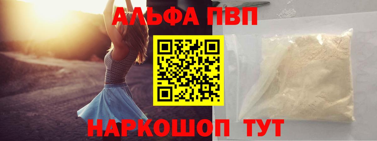 APVP  Большой Камень  А ПВП СК КРИС 