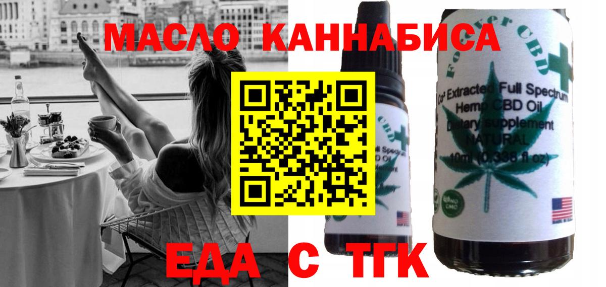 Большой Камень  Canna-Cookies марихуана  Вход с VPN 