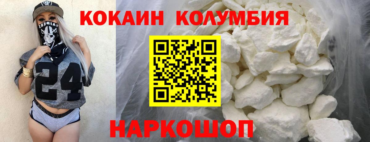 Большой Камень  КОКАИН Эквадор  Вход с VPN 