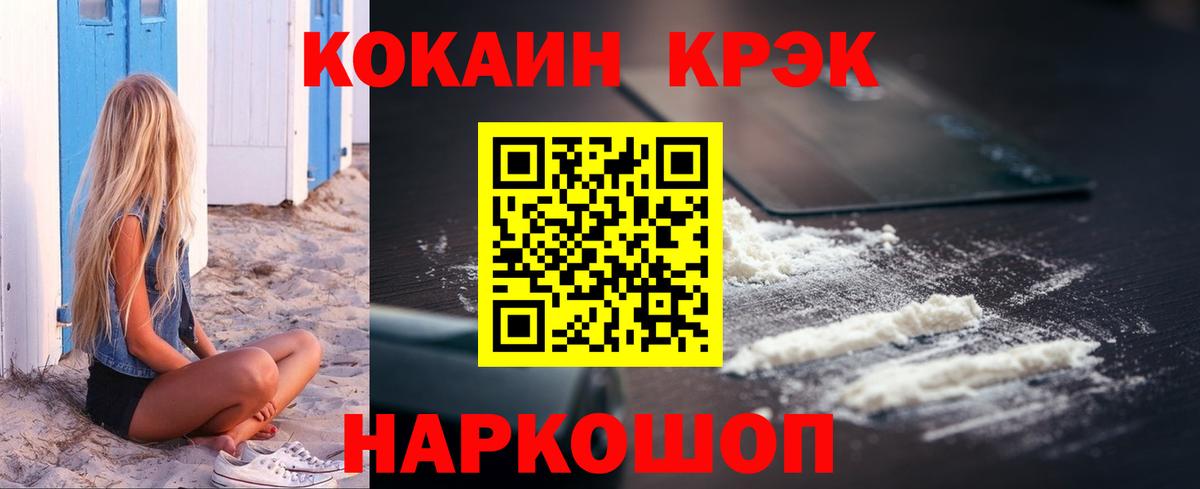 Кокаин Перу Большой Камень