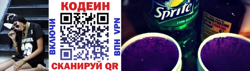 Кодеин напиток Lean (лин)  где продают наркотики  Большой Камень 