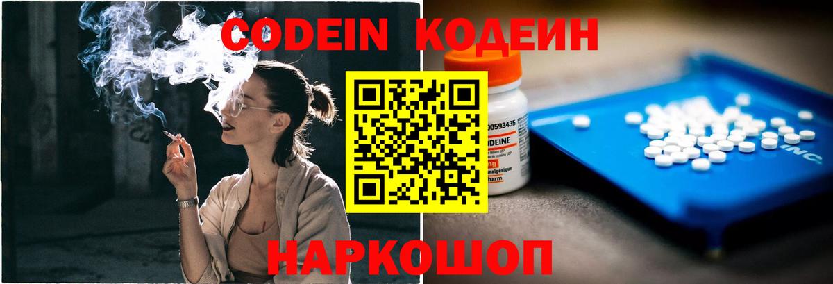 Большой Камень  Кокаин  Лсд 25  НБОМе  Гашиш  Каннабис  Гашиш  Вход с VPN  Кодеин  Меф  