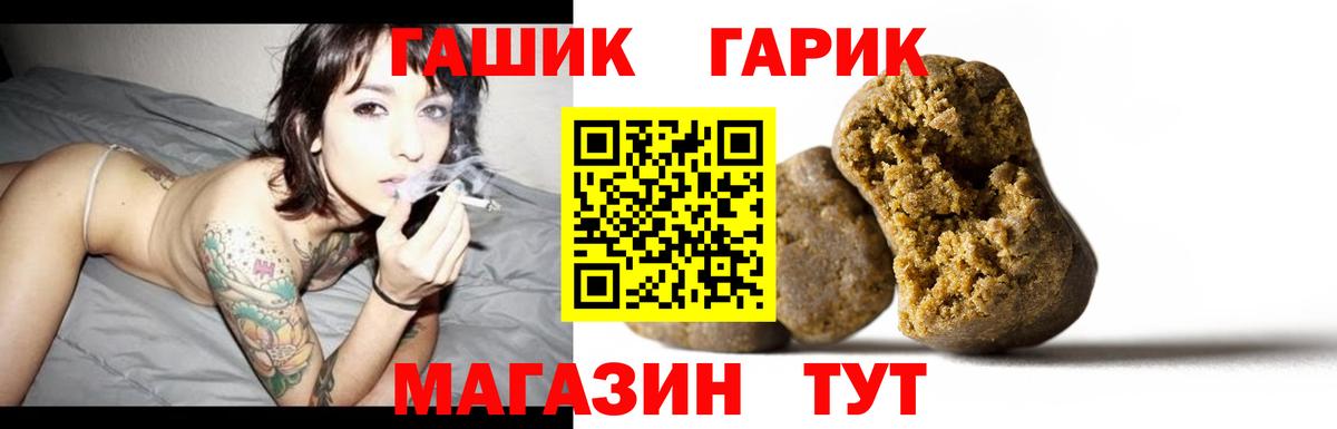 ГАШ Premium  Гашиш Cannabis  Большой Камень  Вход с VPN 