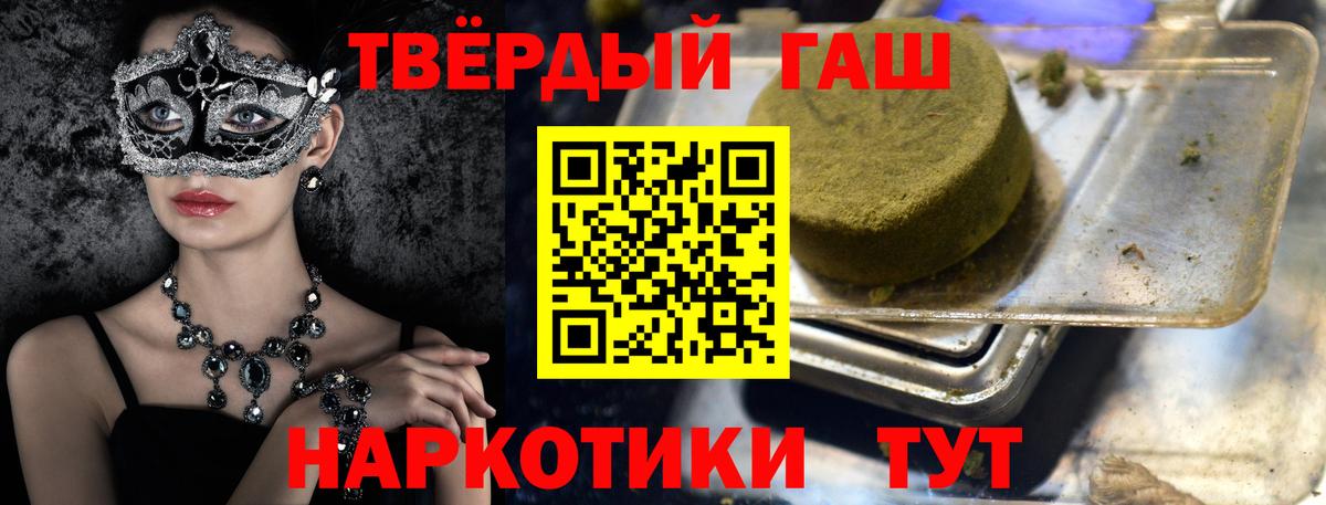 Гашиш Premium  даркнет сайт  ГАШИШ  Гашиш индика сатива  Большой Камень 