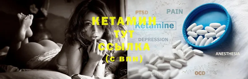 MEGA вход  Большой Камень  Кетамин ketamine 