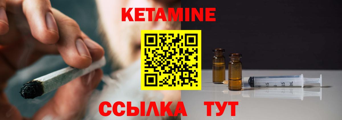 Кетамин VHQ  Вход с VPN  Большой Камень 