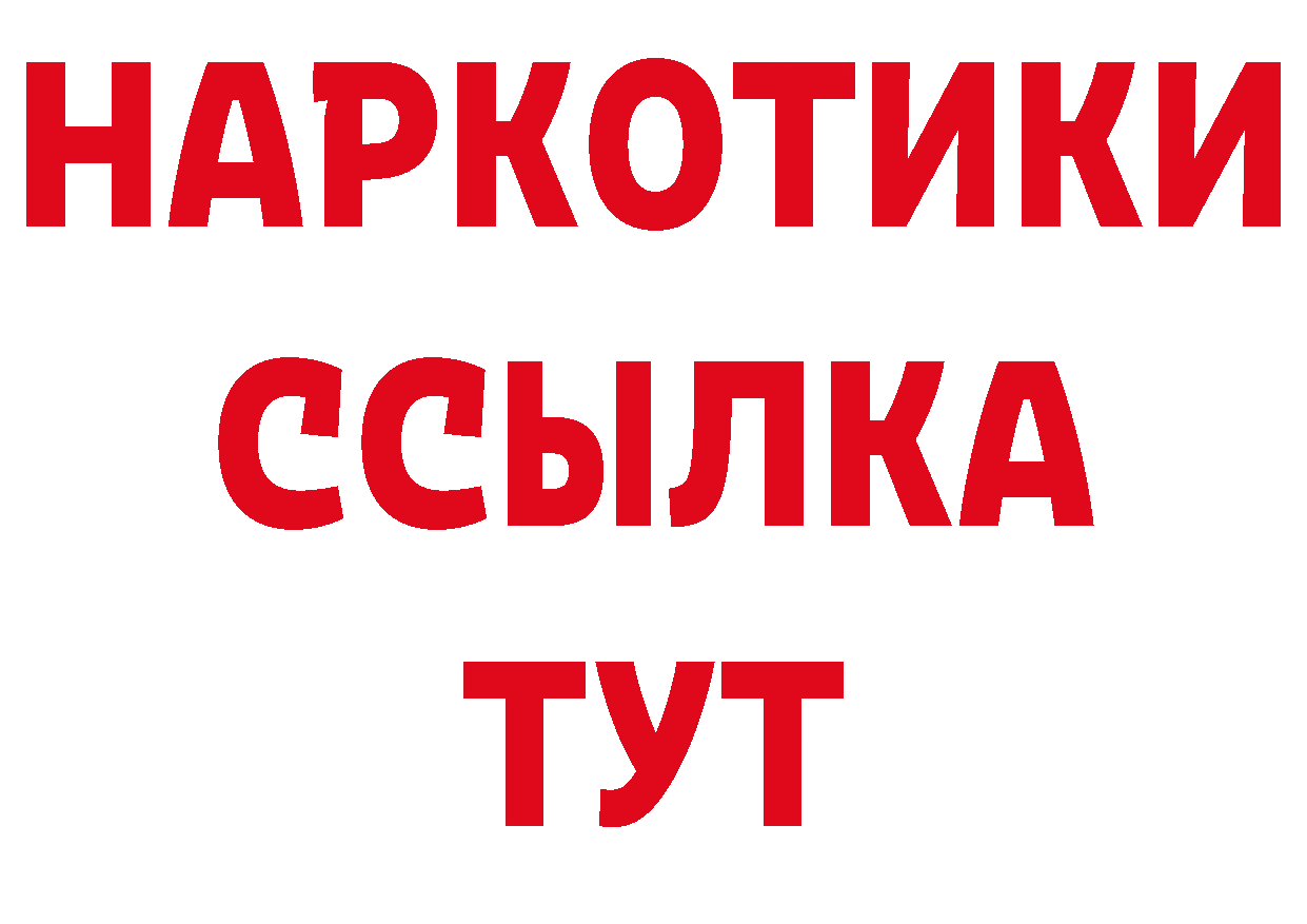 Бутират BDO 33% как войти сайты даркнета гидра Большой Камень