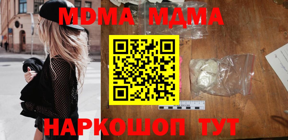 MDMA молли Большой Камень