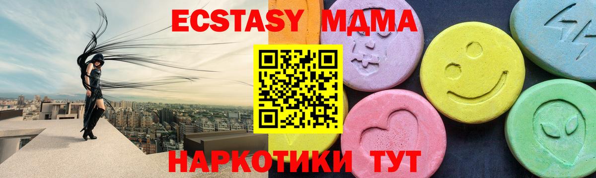 МДМА  Большой Камень  MDMA crystal  МДМА молли 