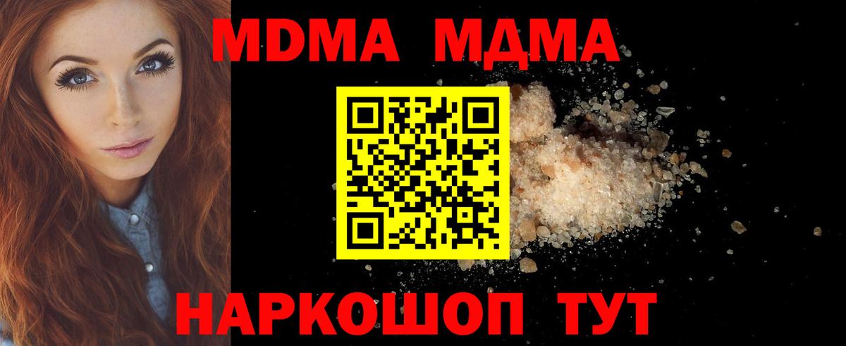 МДМА  MDMA молли  Большой Камень  Вход с VPN  МДМА VHQ 