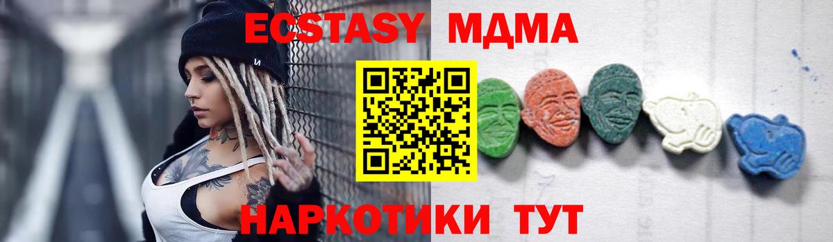 МДМА Molly Большой Камень