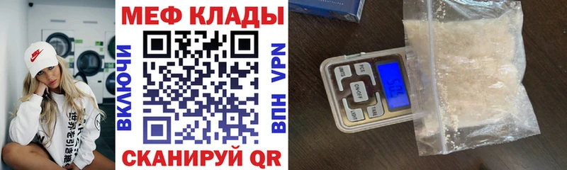 Мефедрон VHQ  Большой Камень 