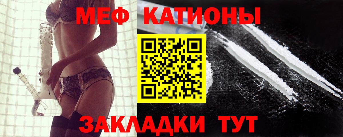 Мефедрон мяу мяу  Меф  МЕФ  Мефедрон VHQ  Большой Камень 