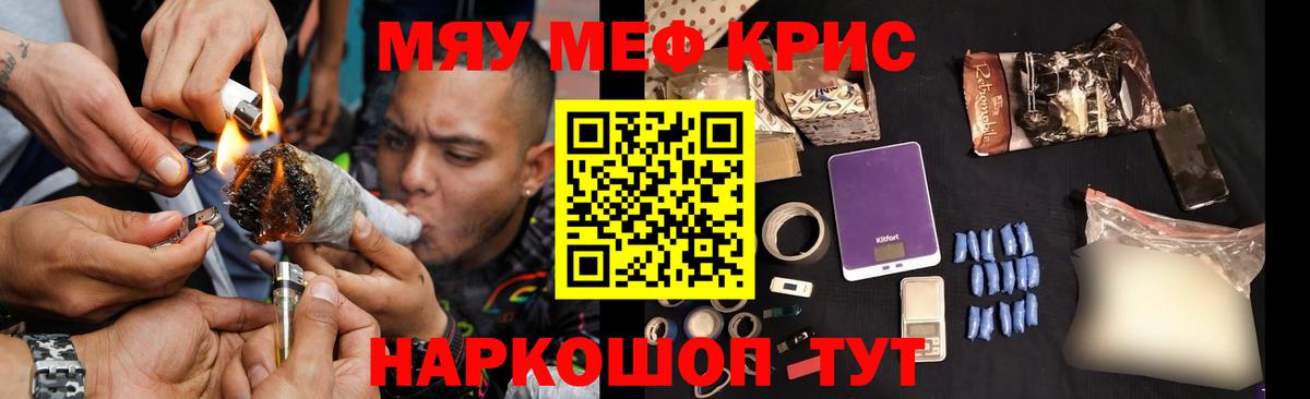 Меф мука  Вход с VPN  Меф  МЯУ-МЯУ 4 MMC  что такое   Меф  Большой Камень 