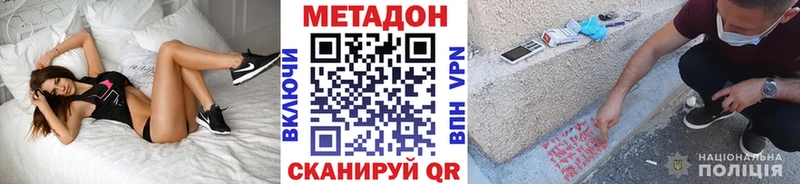 Метадон белоснежный  Большой Камень 