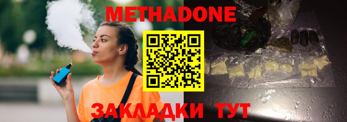 MEGA tor  Вход с VPN  МЕТАДОН белоснежный  Большой Камень  МЕТАДОН мёд 