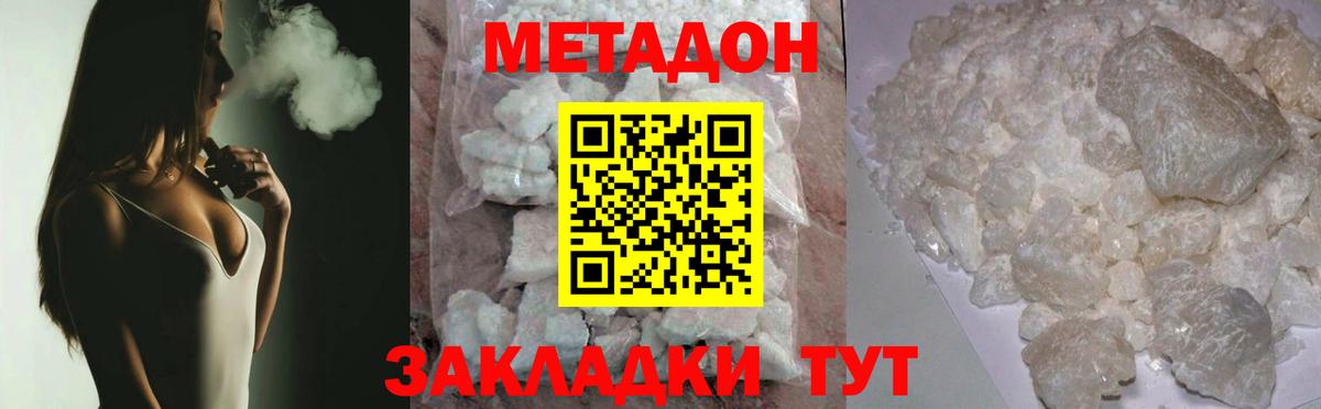 hydra как зайти  Большой Камень  МЕТАДОН methadone 