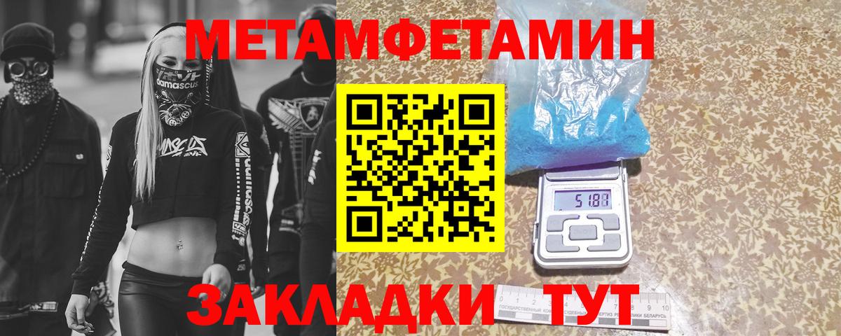 Метамфетамин Декстрометамфетамин 99.9%  Большой Камень  Метамфетамин Декстрометамфетамин 99.9% 