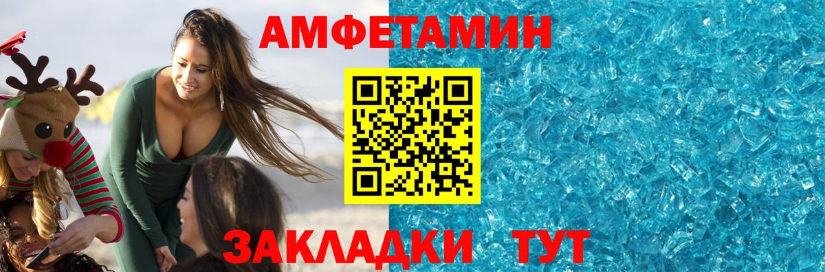 Первитин мет  Вход с VPN  Первитин мет  Большой Камень 