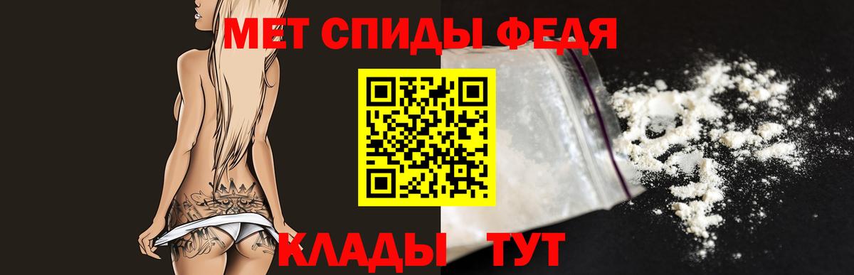 Метамфетамин винт Большой Камень