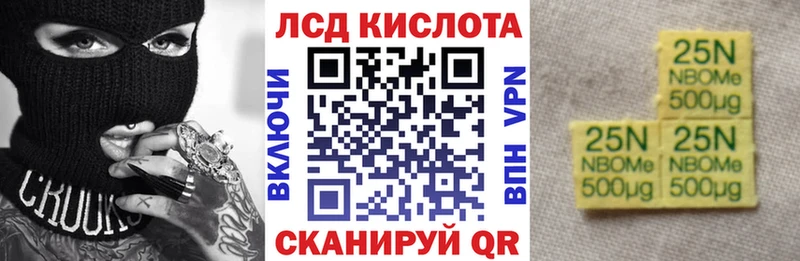 Марки 25I-NBOMe 1500мкг  Большой Камень 