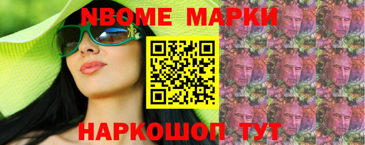 Наркотические марки 1,8мг  Вход с VPN  Большой Камень  Марки 25I-NBOMe  Наркотические марки 1,8мг 