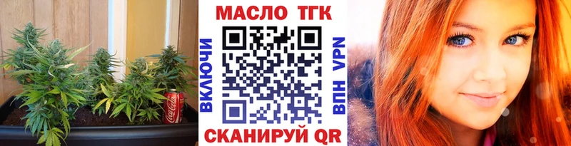 ТГК жижа  Большой Камень 