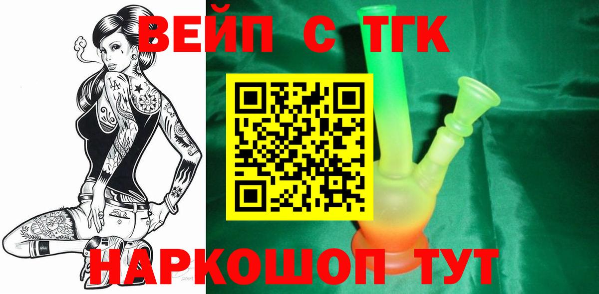 Большой Камень  Дистиллят ТГК Wax  Вход с VPN 