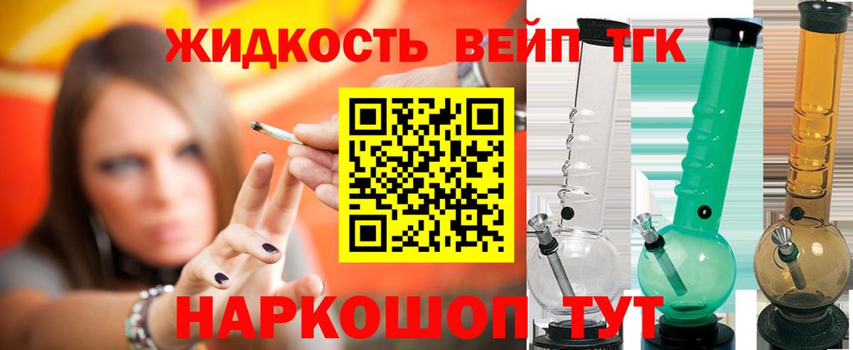 ТГК концентрат Большой Камень