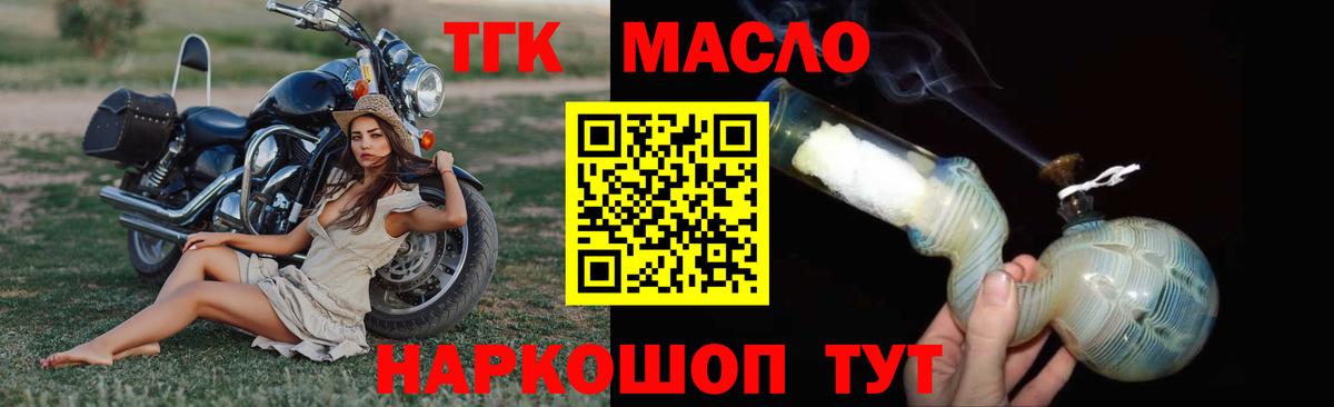 ТГК вейп Большой Камень