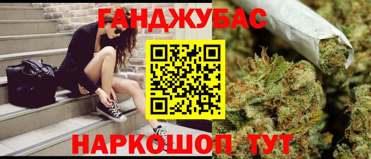 Канабис White Widow Большой Камень